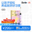 usmile笑容加儿童电动牙刷 数字牙刷 Q20流光紫 适用3-15岁 学生礼物 生日礼物 儿童礼物