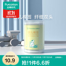 全棉时代婴儿棉签棉棒宝宝专用脱脂棉签棒一次性双头脱脂棉成人婴儿掏耳朵化妆清洁圆筒便携装200支/筒 1筒