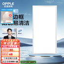 欧普（OPPLE） 集成吊顶led 铝扣板天花板格栅平板灯嵌入式厨房灯厨卫灯 防锈抗油污铝材边框-22瓦白色 防潮防锈抗油污