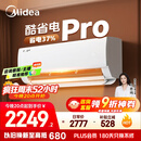 美的空调 大1.5匹 酷省电pro 新一级能效 变频冷暖 家电国家补贴 节能壁挂式挂机 KFR-35GW/N8KS1-1P