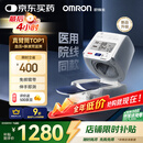 欧姆龙（OMRON）电子血压计血压仪家用臂筒式老人医用高精准HEM-1026