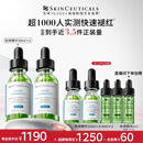 修丽可色修精华30ml*2 护肤品舒缓修红修护保湿生日礼物送女友