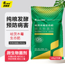 王田王豆粕发酵生物菌剂哈茨木霉菌生防抑病促根壮苗农用微生物菌剂颗粒