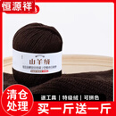 恒源祥羊绒毛线工编织中粗4股特价山羊绒线幼儿围巾线团diy纯羊绒线 咖啡色_【送工具】