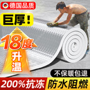 池沐德国保温棉隔热棉耐高温隔热板楼顶自粘屋顶防晒阳光防水材料房顶 【新升级款带背胶】50mm厚黑色高密度铝箔 5平方