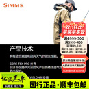 SIMMS24新款Simms户外防风防雨PRODRY冲锋防水路亚钓鱼服钓鱼服饰 Driftwood S