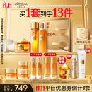 欧莱雅小蜜罐水乳霜限量礼盒护肤品套装化妆品补水保湿抗皱生日礼物