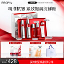 珀莱雅红宝石水乳套装护肤品套装护肤礼盒抗皱紧致化妆品套装圣诞礼物女