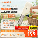 九阳家用电动小面枪可充电30秒快速出面不锈钢压面机M2-MS100