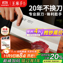 王麻子菜刀厨师专用厨片刀3号 切片切肉锻打刀具厨房锋利家用切菜刀