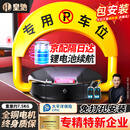 皇驰车位地锁车位锁遥控停车桩车位防占用神器免打孔防撞锂电池续航