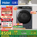 海尔（Haier）云溪3.0 双擎热泵烘干机 10KG家用干衣机 3D透视烘干 GA100-STF583HU1 家电国家补贴