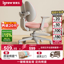 爱果乐（IGROW）儿童学习椅学生椅升降追背矫姿写字椅座椅【固定气杆 自动追背】