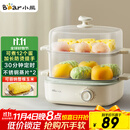 小熊（Bear）煮蛋器 蒸蛋器 双层家用迷你蒸锅小型2-3人用 早餐神器 鸡蛋羹自动断电 ZDQ-E12N1