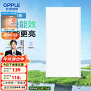 欧普（OPPLE） 集成吊顶led 铝扣板天花板格栅平板灯嵌入式厨房灯厨卫灯 铂昕【高能效 同瓦数更明亮】24瓦-白色 防潮防锈抗油污