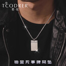 若妃铂金平安无事牌吊坠pt950白金男士挂坠实心金牌铂金项链男款霸气 预定其他或不明白的联系客服