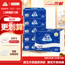 洁云卫生纸 加韧方包250张 (2层)*6包 压花纸巾抽纸 厕纸刀切草纸抽