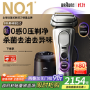 博朗9系巅峰版2.0清洁护理中心电动剃须刀整机德国进口往复式礼盒款送男朋友老公生日礼物 男