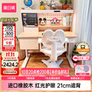 黑白调儿童C2儿童学习桌椅书桌写字桌专用3-18岁全光谱灯光一体进口橡胶木