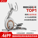 麦瑞克（MERACH）椭圆机家用商用智能椭圆仪太空漫步仪健身房运动器材K60 MR-E22W1