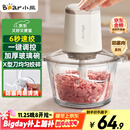 小熊（Bear）绞肉机家用 绞馅机 碎肉机 多功能料理辅食机搅拌机打肉机饺子肉馅蒜蓉机 搅肉机QSJ-E03C8 约2L