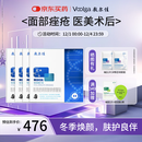 敷尔佳械字号黑膜4盒 医用透明质酸钠修复贴 MHA-B-T