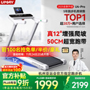 佑美U4Pro跑步机家庭用电动爬坡登山全折叠安静低音走步机健身房器材