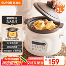 苏泊尔（SUPOR）电炖锅 电炖盅电砂锅 煲汤锅炖汤锅紫砂锅 燕窝炖盅 煮粥婴儿辅食锅电煮锅 3L DG30YC816多功能锅