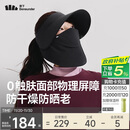 蕉下（beneunder）防晒帽子冬季遮阳帽女磁吸防晒面罩口罩太阳帽登山帽男25新款黑