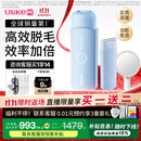 Ulike ME【湿脱不加价】国家补贴15%蓝宝石冰点脱毛仪女生全身大学生送女友生日礼物