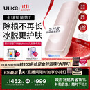 Ulike  【政府补贴】Air4蓝宝石冰点脱毛仪去小胡子刮毛刀剃毛器美容仪生日礼物送女友 