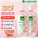 滴露（Dettol）香氛自然衣物消毒液48H留香洗衣除臭儿童可用消毒水杀菌除螨1L*2