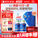 汤臣倍健胶原蛋白软骨素180粒礼盒骨胶原成人钙片中老年补钙