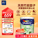 多乐士（Dulux）致悦竹炭抗甲醛五合一净味乳胶漆防霉抗菌油漆涂料A8146白色18L