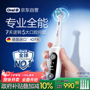 欧乐B智能电动牙刷iO7大理石白刷头*4深度清洁国家补贴京东自营热卖榜情侣生日礼物商务送礼赠