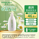 惠润（SUPER MiLD）肌底洗发水绿野芳香600ml清爽蓬松护发洗头膏京东自营热门商品