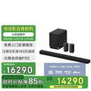 索尼（SONY）HT-A9000+SW5+RS5 至尊环绕套装 360智能穹顶 9.1.4 4K120 全景声 回音壁 家庭影院 电视音响 蓝牙