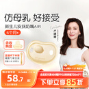 世喜安抚奶嘴6个月以上防胀气 新生婴儿夜用扁头防龅牙哄睡 超轻air款