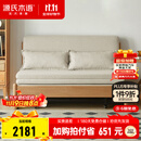 源氏木语实木沙发床现代简约多功能可折叠床北欧风小户型客厅两用双人沙发 1.55m山毛榉原木色(米白)