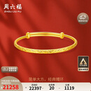 周六福黄金手镯女满天星生日礼物计价AA102805 约17.44g 