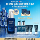 碧欧泉男士蓝钻紧致淡纹精华PRO 60ml抗皱 生日礼物送男友