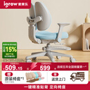 爱果乐（IGROW）儿童学习椅学生椅升降追背矫姿写字椅座椅【固定气杆 自动追背】