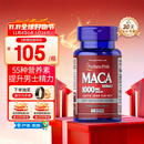 普丽普莱玛咖玛卡胶囊1000mg*60粒番茄红素搭档 提振日常精力美国进口