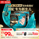 帮宝适新生儿顶配黑金帮婴儿纸尿裤尿不湿尿片尿布添加真蚕丝M68