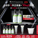 修丽可色修精华30ml*2 护肤品舒缓修红修护保湿生日礼物送女友