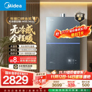 美的（Midea）【无冷感M9S Max】16升燃气热水器天然气【增压 5A一级恒温一级静音】安睡全程暖 国补15%