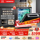 西门子（SIEMENS）黑魔镜636Ultra16套+3嵌入洗碗机 智净魔方高配版 双一级认证省水省电一键单消毒SJ43HB08KC