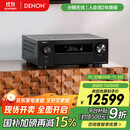 天龙（DENON）AVR-X4800H 音响功放机音箱9.4声道全景声8K家庭影院AV功率放大器11.4前级解码器日本原产