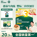 英氏婴幼儿面条番茄牛肉味200g 宝宝辅食儿童早餐营养线面 采销真验厂