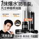 韩方五谷凡士林润唇膏男士保湿滋润嘴唇修护唇炎防干裂去死皮淡唇纹唇膏